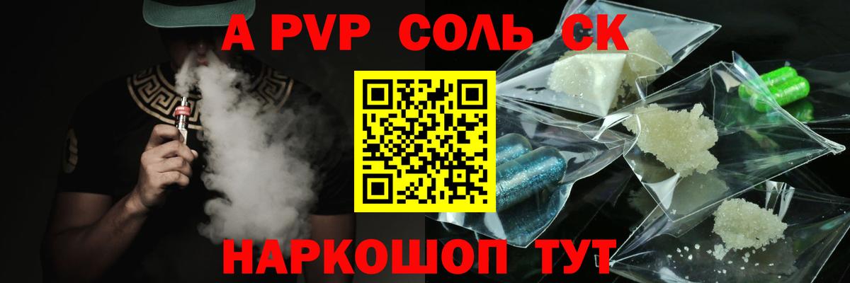 A PVP VHQ Кохма