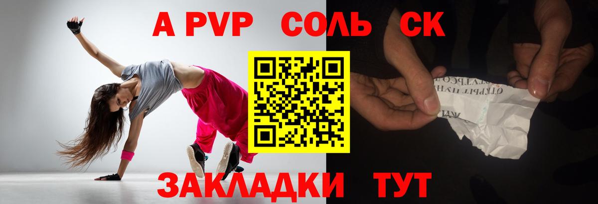 Альфа ПВП  Вход с VPN  Кохма  Alfa_PVP СК КРИС  А ПВП кристаллы 