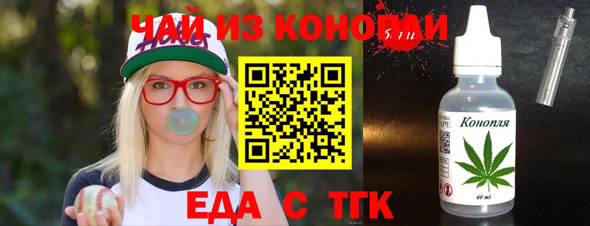 Печенье с ТГК марихуана  Вход с VPN  Кохма 