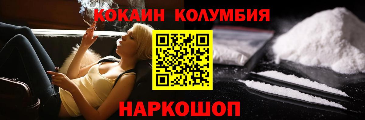 Cocaine  Кокаин 97%  Вход с VPN  Cocaine Перу  Кохма 