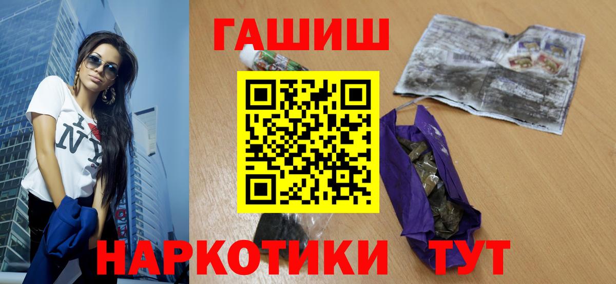 Гашиш индика сатива  ГАШ  Вход с VPN  где продают наркотики  ГАШИШ Cannabis  Кохма 