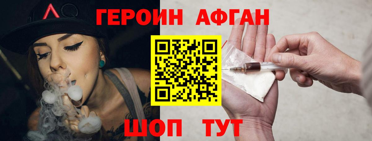 Кохма  Героин  Вход с VPN  ГЕРОИН Афган 