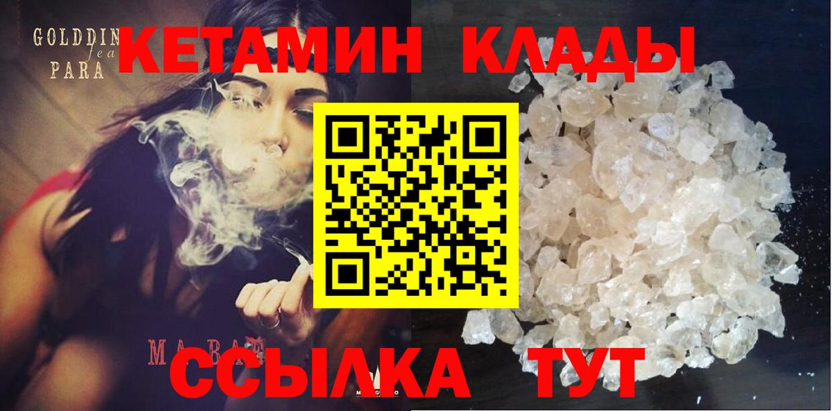 Кетамин ketamine  Вход с VPN  Кохма 