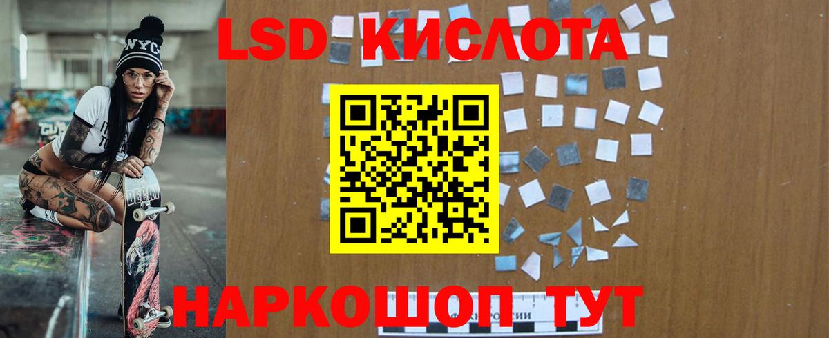 LSD-25 экстази ecstasy Кохма