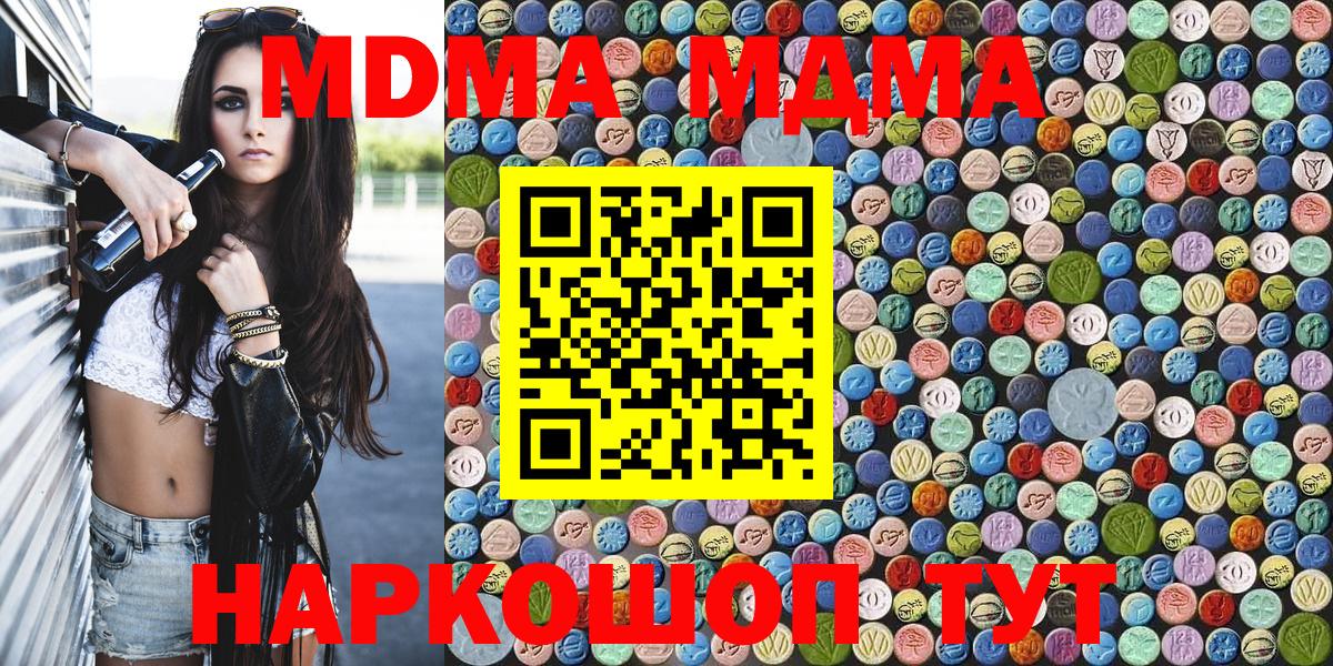 МДМА VHQ  MDMA VHQ  Кохма  МДМА  Вход с VPN 