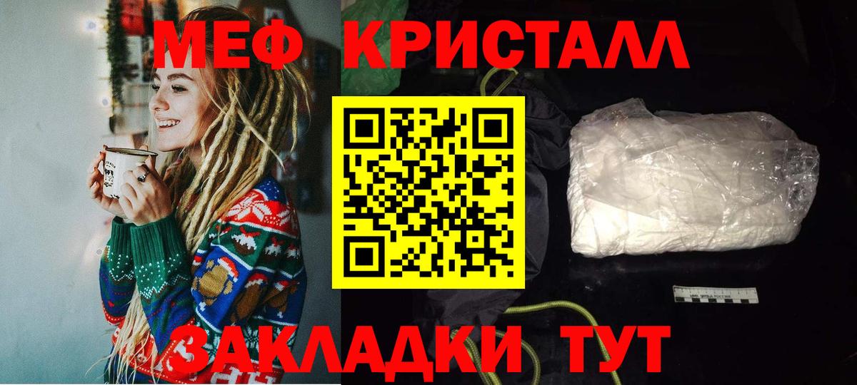 Меф мяу мяу кристаллы Кохма