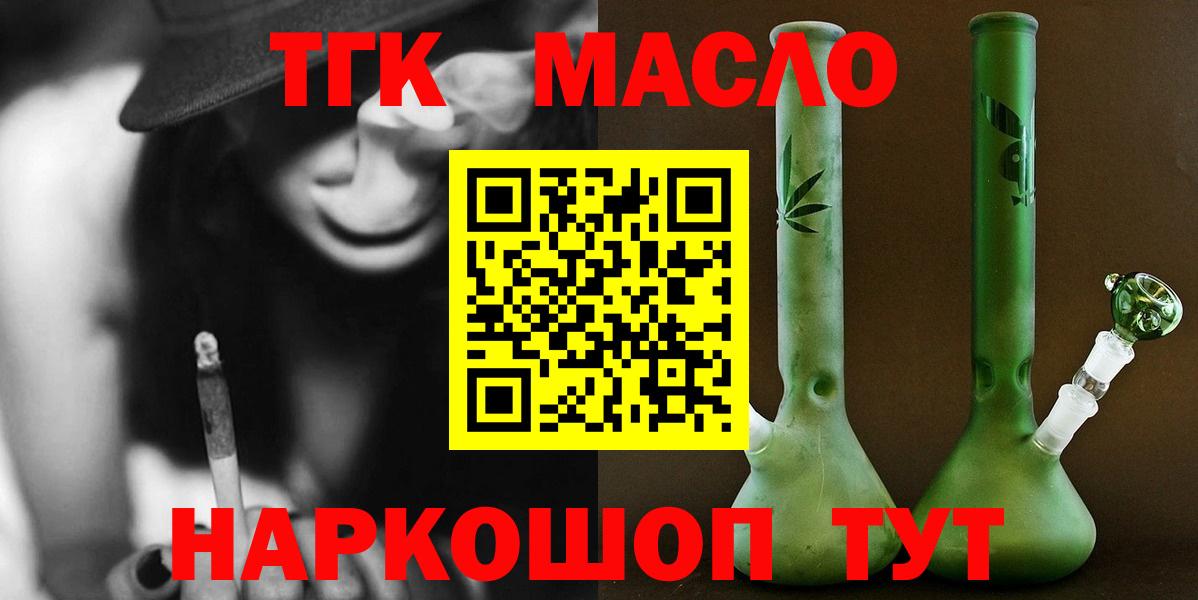 ТГК вейп  Вход с VPN  Дистиллят ТГК вейп с тгк  Кохма 